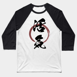 Kakki (Energy) Japanese Kanji Calligraphy With Zen Enso Brush Ring Baseball T-Shirt